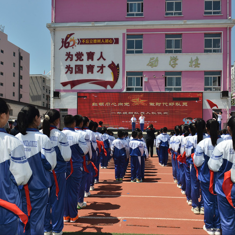 红领巾心向党 做时代好队员——实验小学一年级入队仪式