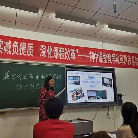 "不忘初心、牢记使命"理念指导，项目推进，课堂践行，深化改革记康巴什区初中数学学科课改阶段性总结