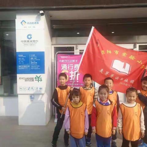 濮阳市实验小学一年级十班“麦芽芽读书社团”第三期“我是小小银行家”活动纪实