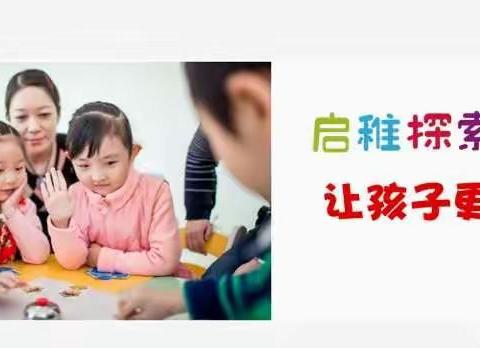 启稚探索游戏期末汇报（阶段2）