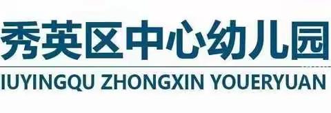 “接种保健康，全家人安心”——中心幼儿园秀中分园60岁老人疫苗接种宣传篇