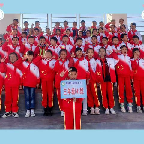 “五育”并举共成长，聚力“双减”绽放童心——覃塘区实验小学三（4）班班级期末总结