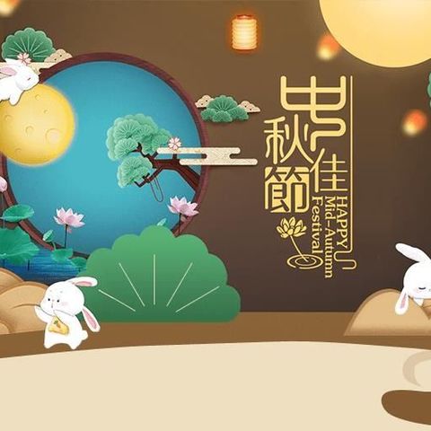 2020年国庆节、中秋节放假通知与学生安全教育提醒