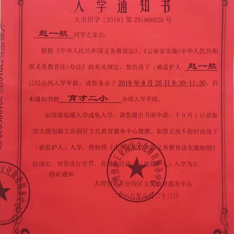 少年乘风起 未来皆可期