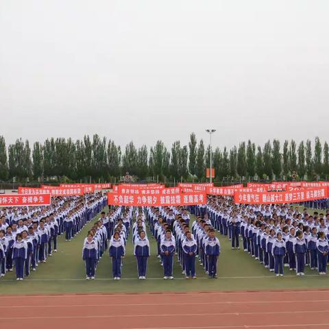 与梦同行、铸就辉煌，——开鲁一中2021级一轮备考启动仪式总结