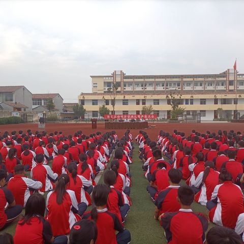 久功结硕果•笃行向未来—沛县朱王庄中学召开2023—2024学年秋季学期开学典礼暨上学年总结表彰大会