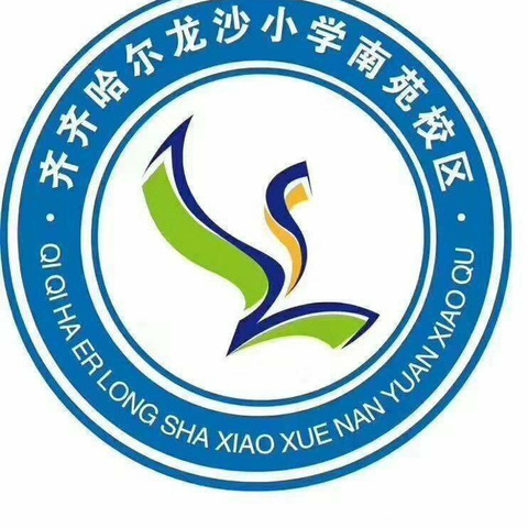 龙沙南校第一届“阳光杯”足球比赛