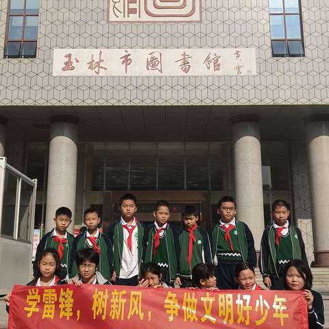 学雷锋，树新风，争做文明好少年