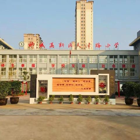 打造高效课堂——高新区教育局承办聊城市中小学音乐教育新体系教学研讨活动