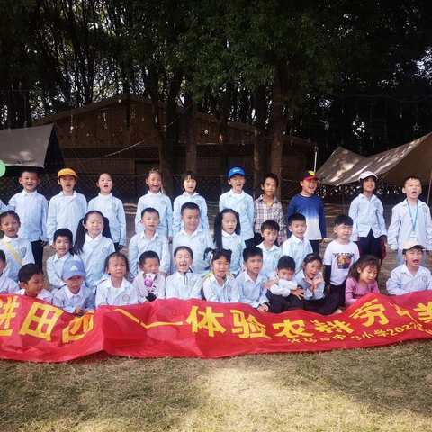 我和秋天有个约会——记竹马小学一（2）班秋季研学活动