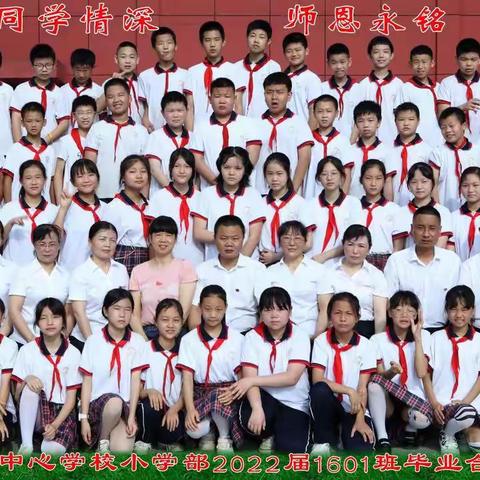 师恩难忘，放飞理想——记1601班毕业典礼
