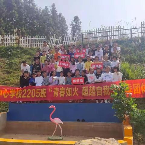 桃花江镇中心学校初中部2205班“青春如火，超越自我”2022年秋季团队活动