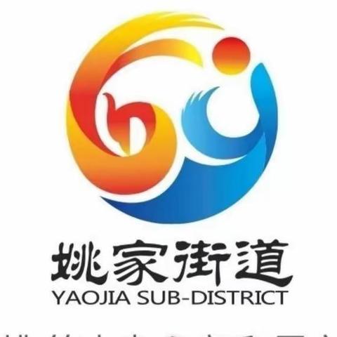 【“姚”筑未来 “家”和民安 】姚家街道华阳社区举行感恩母亲节活动