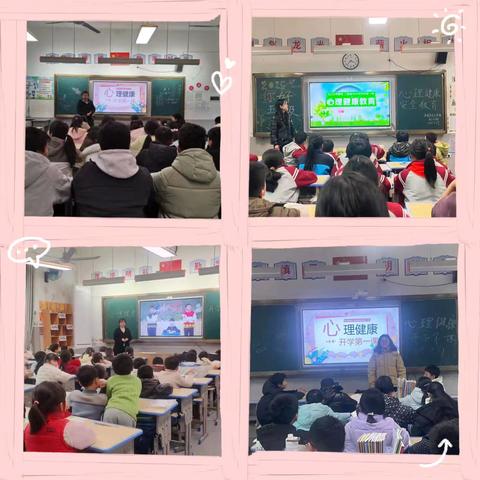 春日归校启“心”程——丰城市龙光学校2025年春季开学心理健康主题班会纪实