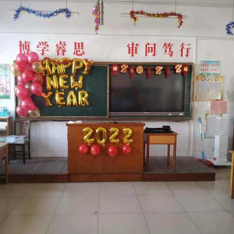 府前街小学三年级三班元旦联欢会