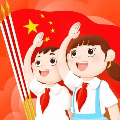 金秋十月，喜迎国庆。——嵩县第三实验小学国庆系列活动