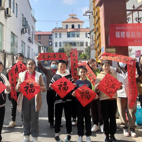 棋阳社区开展“我们的节日·春节”系列活动