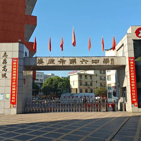 娄底市第六中学2506班家长护学岗执勤——暖心守护 家校共育