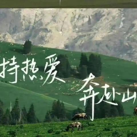 不负晨昏 功不唐捐