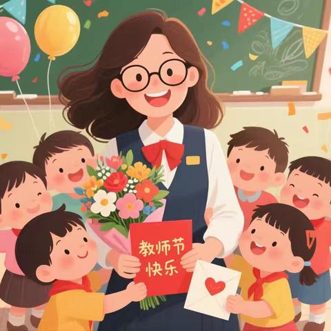 “暖暖教师节，浓浓师幼情”——李村学区中心幼儿园开展教师节活动