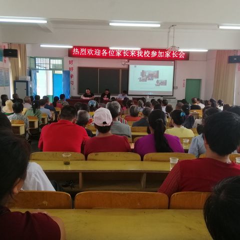 普乐九年一贯制学校召开九年级家长会