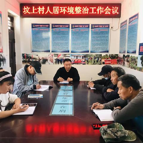 持续整治不松懈，人居环境再提升