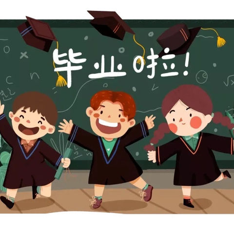 暖暖毕业季——再见幼时光，格林镇幼儿园大班毕业典礼