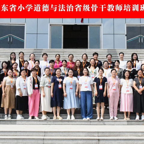 凝望榜样 遇见成长——平邑县丰阳镇中心校姜维娜赴曲阜师范大学参加乡村小学骨干校长省培活动。