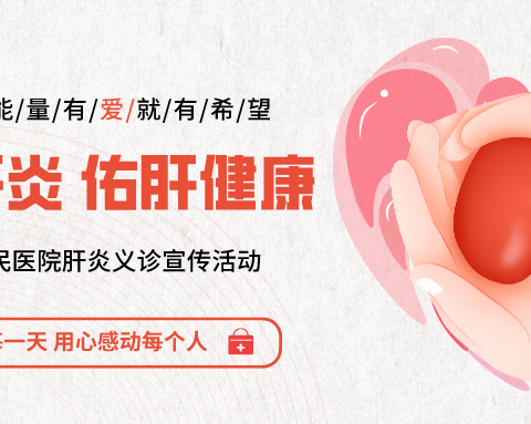 【服务百姓,健康行动】周至县人民医院义诊活动纪实
