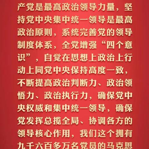 “沂”起学理论·杏坛“习”语丨习近平引领中国式现代化之——“坚持中国共产党领导”