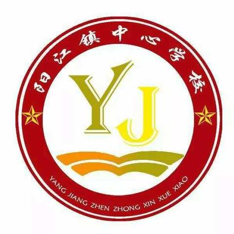 教学无止境，教研促成长——记阳江镇中心小学本部校内公开课实录