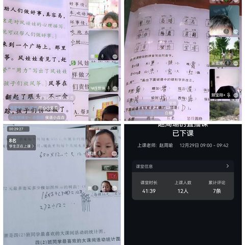 线上云相约，学习无止境