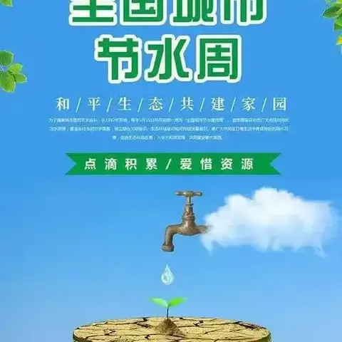 《化工车间的节水担当》——守护河北水资源