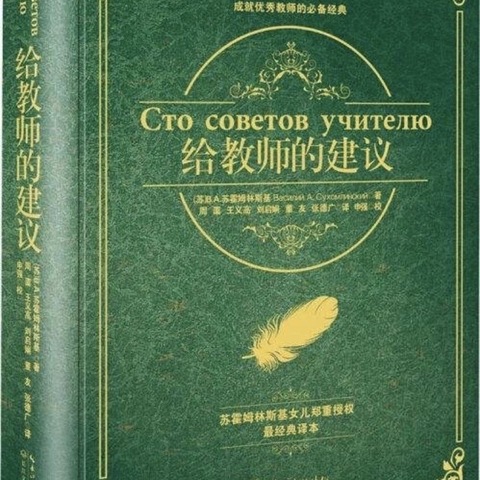 读思行结合    加强专业阅读深度——吉昌二小教师同读一本书续篇