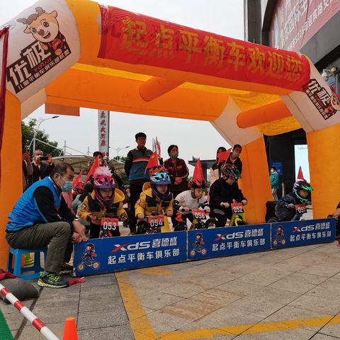 起点平衡车俱乐部&泰华城“非常童YonuG”平衡车竞速赛