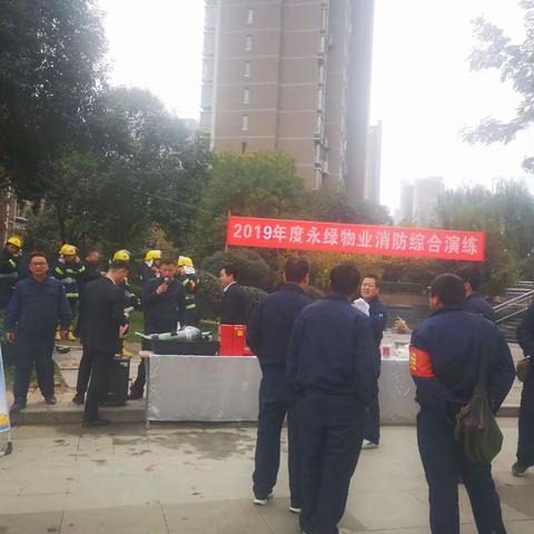 【新时代丈八】绿地世纪城社区迎119消防宣传日“防范火灾风险，共建美好家园”主题系列活动