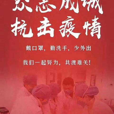 二一五医院急诊科为附近社区发放新冠肺炎预防指南—为社区健康保驾护航