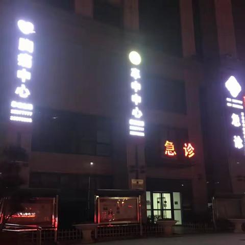 抗击疫情—急诊科把初心写在“战火硝烟”处