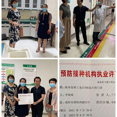 二一五医院犬伤门诊正式开诊啦！