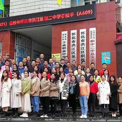 手拉手，教育的路我们一起走