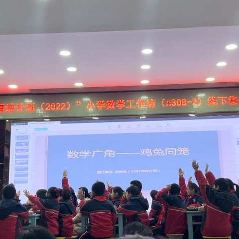 名师引领，聚力前行——醴陵市“国培计划2022”小学数学工作坊（A308-2）线下集中研修—示范教学