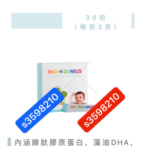 实体店正品法国INOVITAL-活脑营养素（灵光肽）| 一款专为婴幼儿脑部发育而设计的专属营养粉