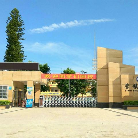 寒假家访行 严冬暖人心――营镇小学寒假开展家访活动