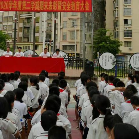 快乐过暑假，安全不放松――营镇小学2019-2020学年度第二学期期末表彰暨安全教育大会