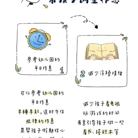 宝贝返园啦！怡乐实验幼儿园返园温馨提示请查收