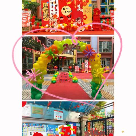 “龙马精神.童趣迎新”—怡乐实验幼儿园2025学年第二学期开学典礼专题活动