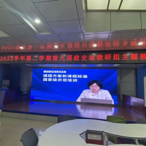 心中有标准，脚下有方向        ———政史地教研组主题教研