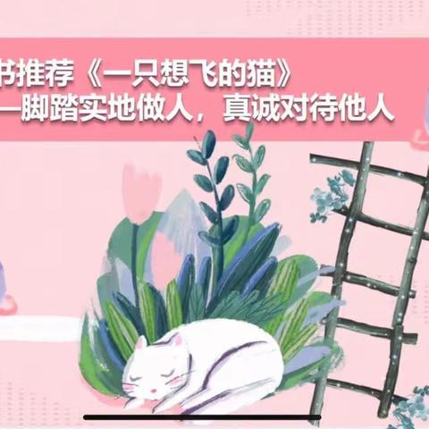 【师生阅读成长记】qin听园“声”悠长