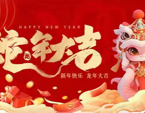 “萌娃庆元旦，欢乐满半天”--海州幼儿教育中心砚池分园之半日开放活动