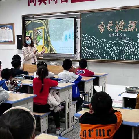 家长助“教”，“育”见美好——滨海县永宁路实验学校富康路校区“家长进课堂”活动记录